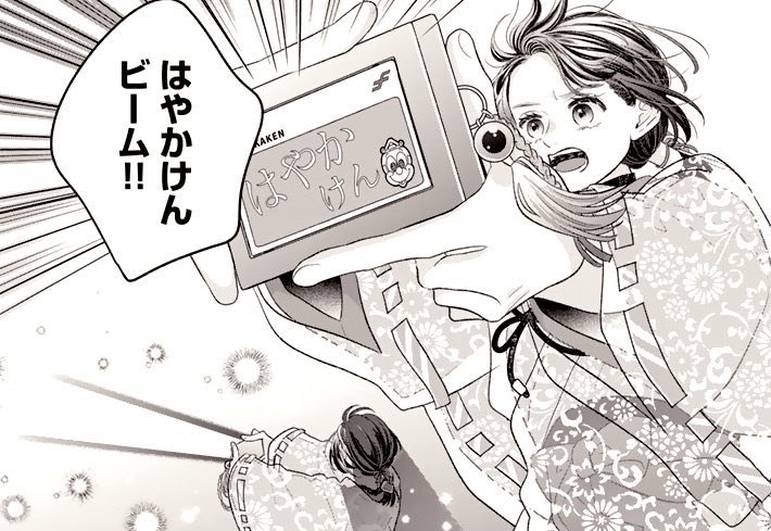 福岡が舞台の話なんですが…

はやかけんからビーム出ます🤭

#みに愛