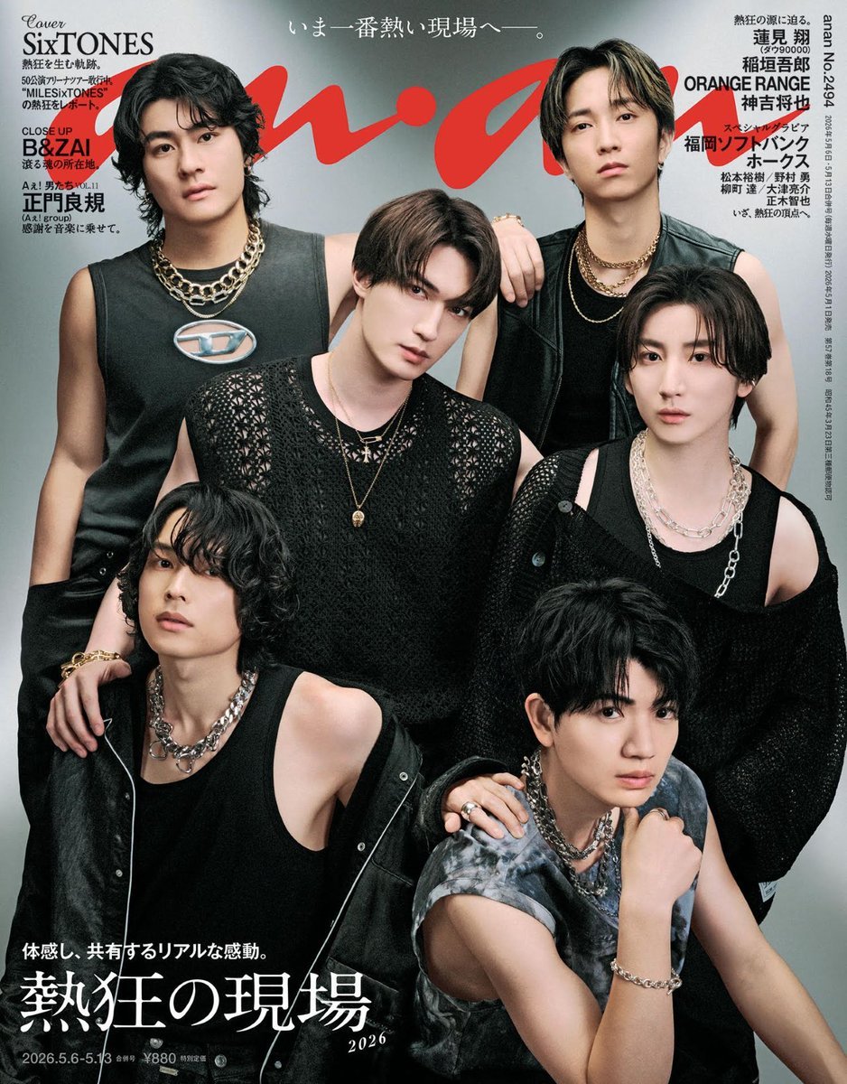 anan】 ／ ㊗#6周年結成日表紙✨ ＼ SixTONES #5月1日結成日発売