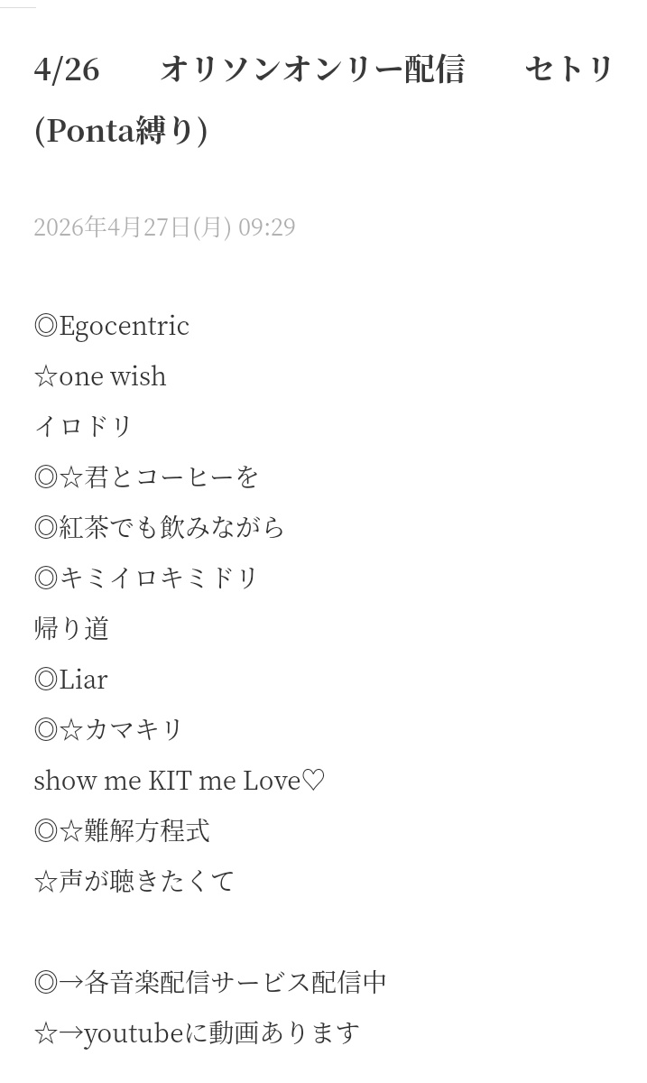 らん。⚯̫ tweet media