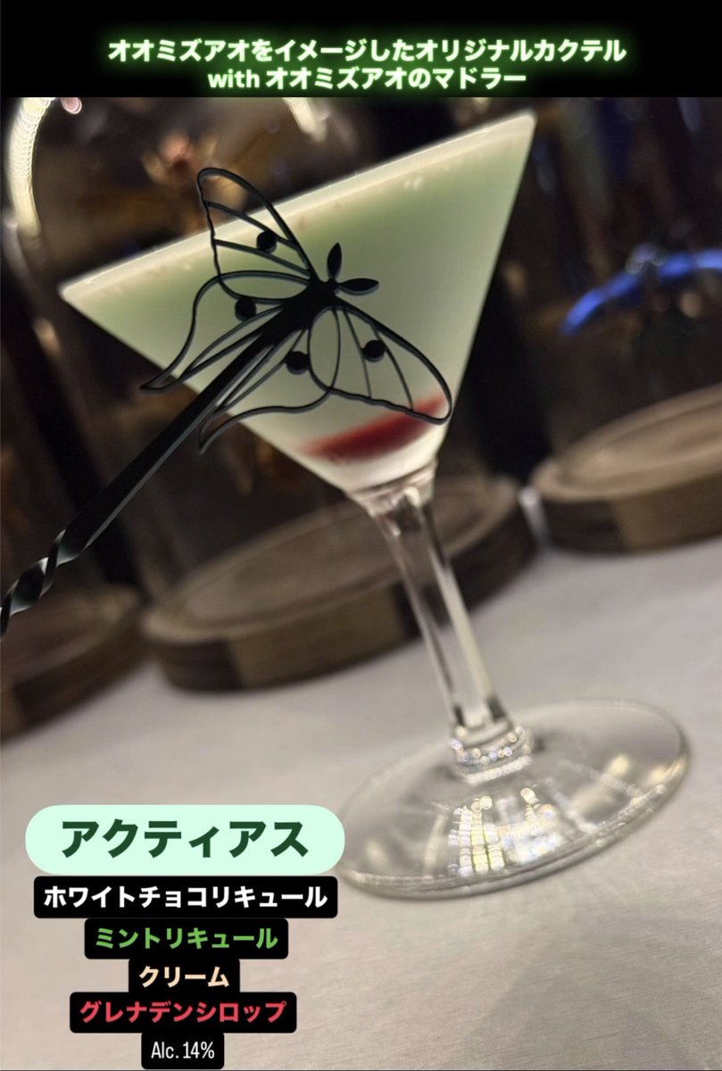 昆虫館Bar Species tweet media