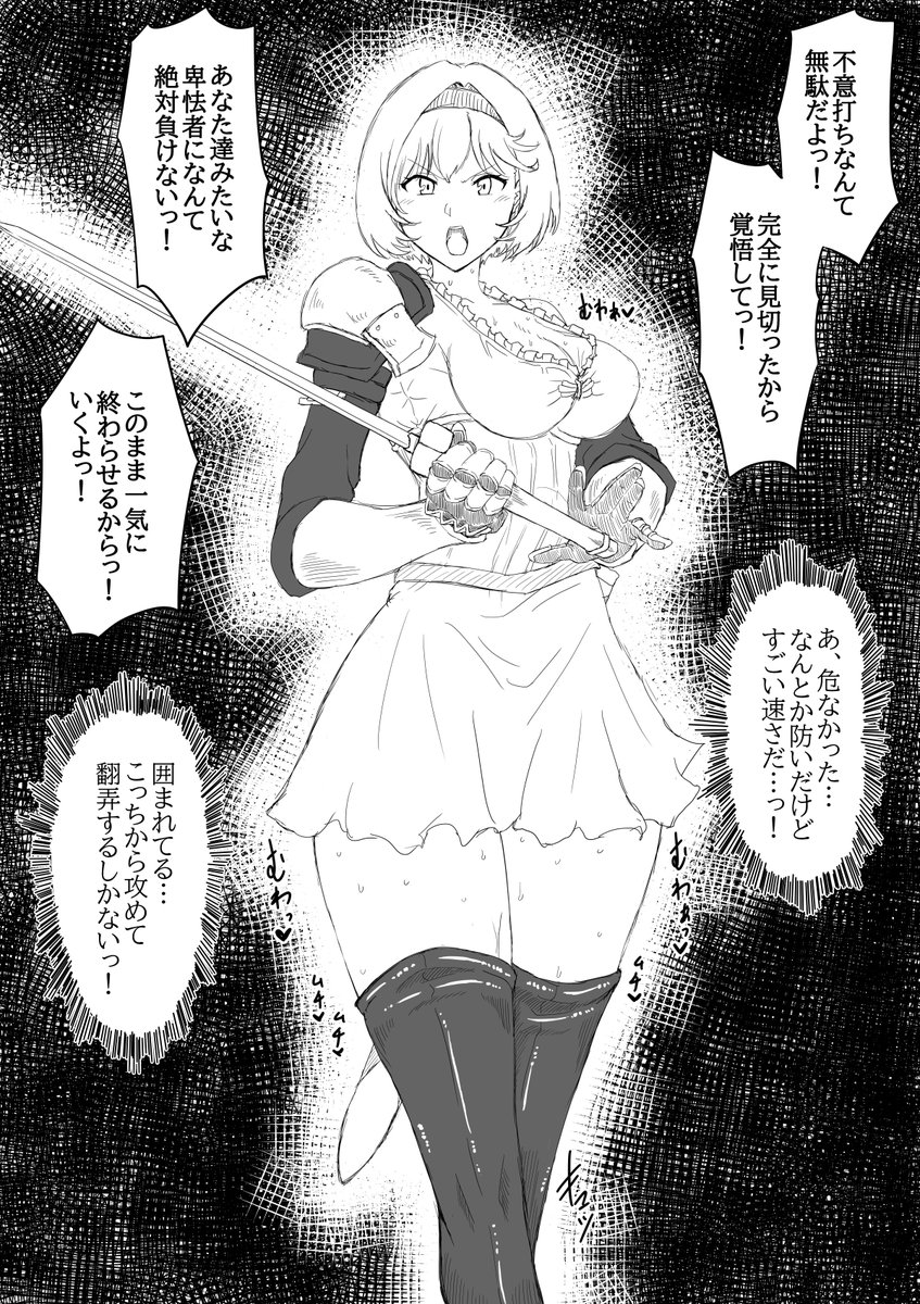 レズ淫魔たちによる不意打ちを汗ばむ身体でなんとか阻止するジータ!
既に囲まれていた現状を打破する為に自ら打って出るが、自慢の機動力も多勢に無勢で拘束魔術の餌食となる!
股間を晒した間抜けポーズで囚われたジータは淫紋スタンプ電マに恥肉を容赦なく押し潰され無様に深い絶頂をキメてしまう! 