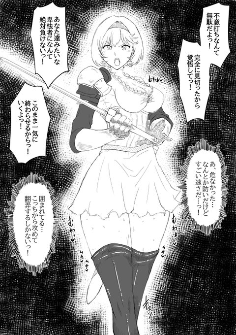 レズ淫魔たちによる不意打ちを汗ばむ身体でなんとか阻止するジータ! 既に囲まれていた現状を打破する為に自ら打って出るが、自慢の機動力も多勢に無勢で拘束魔術の餌食となる! 股間を晒した間抜けポーズで囚われたジータは淫紋スタンプ電マに恥肉を容赦なく押し潰され無様に深い絶頂をキメてしまう!