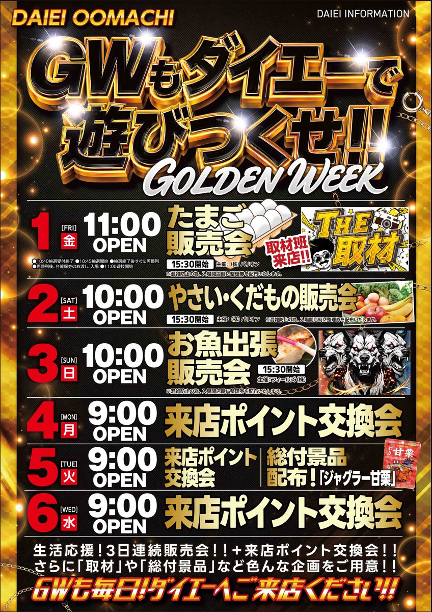 本日11時オープン‼️ たまご販売🥚＆アフロ来店取材開催📸 ※整理券配布