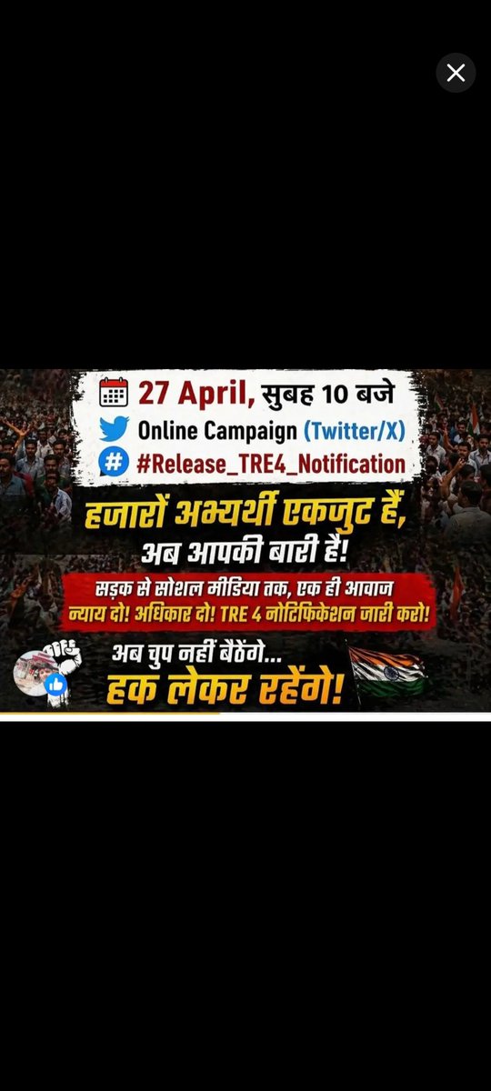 Ravi_Kumar_98_'s tweet photo. 3–4 दिन का वादा था, लेकिन आज तक notification का कोई पता नहीं ❌
Podcast में तारीखें थीं, ज़मीन पर सिर्फ इंतज़ार है 😔
Aspirants को updates नहीं, clarity चाहिए…
अब सच में notification जारी कीजिए 🙏
@BPSCOffice
@BiharEducation_
@samrat4bjp  #TRE4 #BPSC #Release_TRE4_Notification https://t.co/OmVLrF8lOH