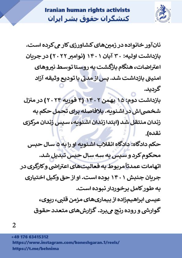 kHB_IRAN tweet media