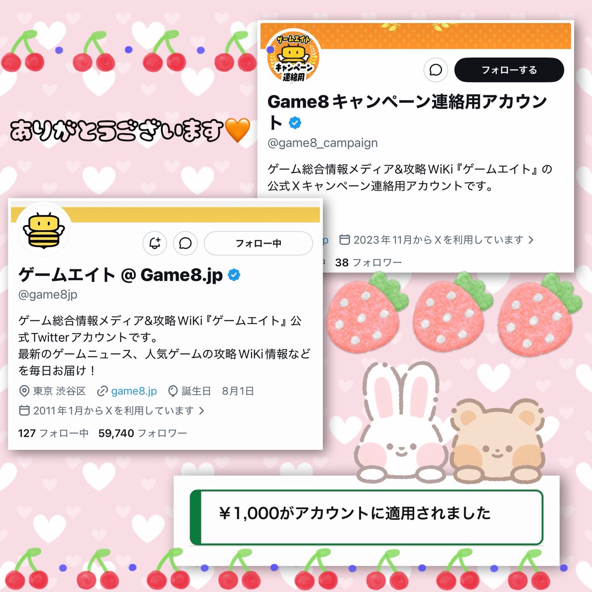👼ぱんぱーすEX👼 tweet media