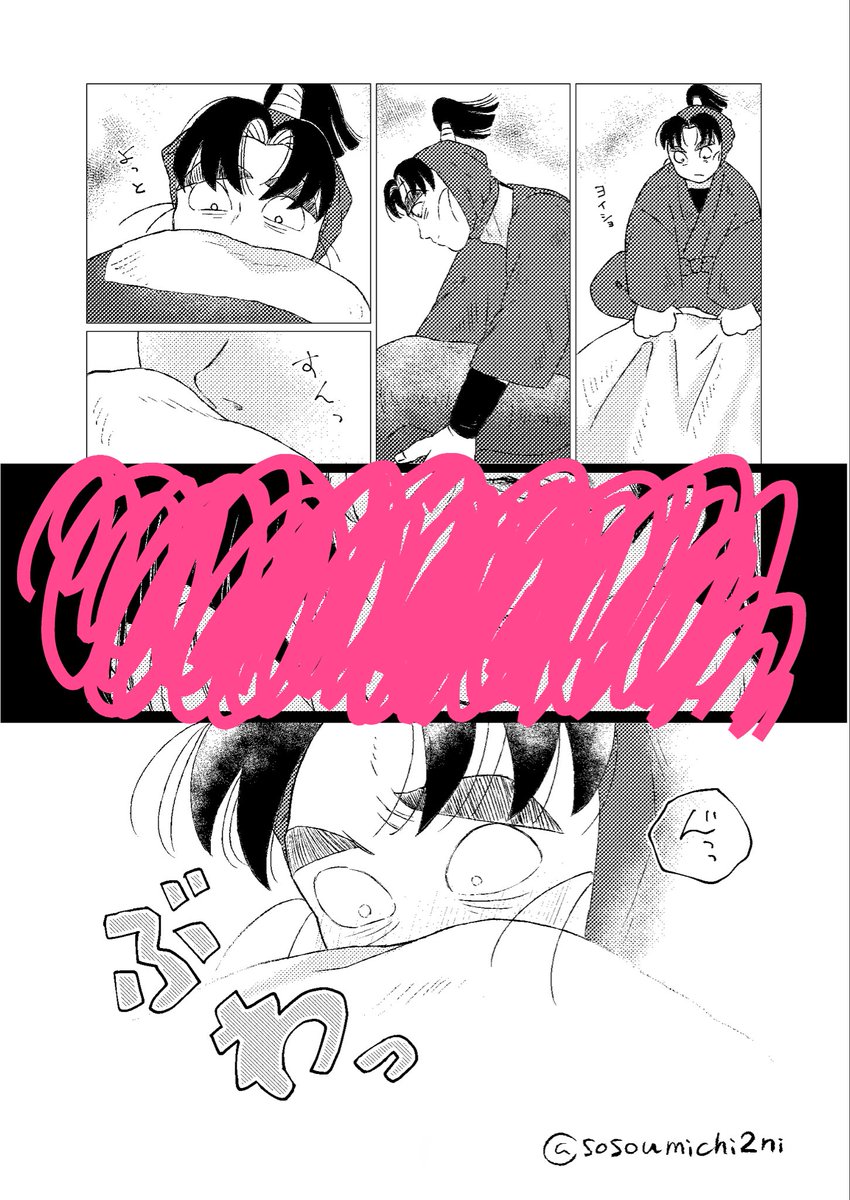 ソ荘💗ｽﾊﾟｺﾐ5/6 西1ク44a tweet media