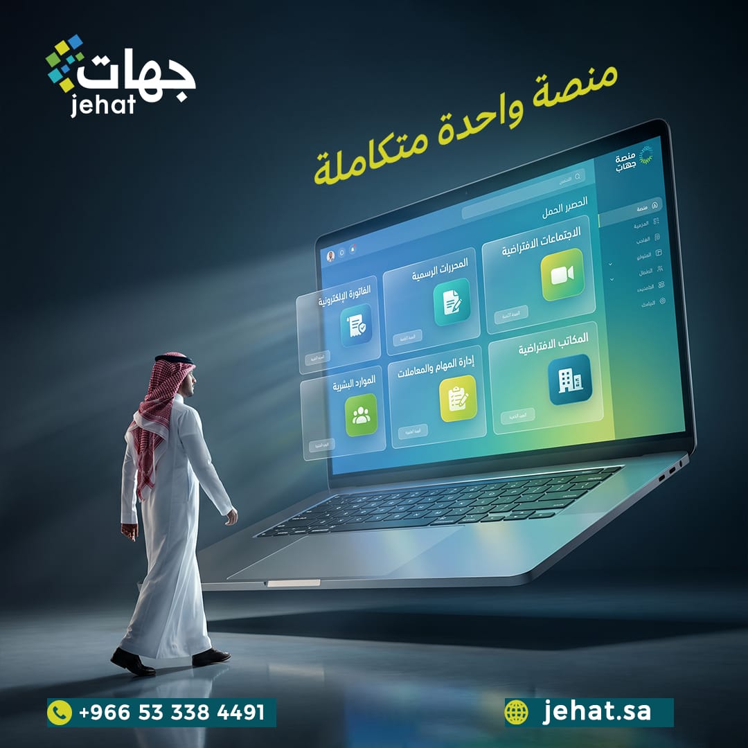 منصة جهات tweet media