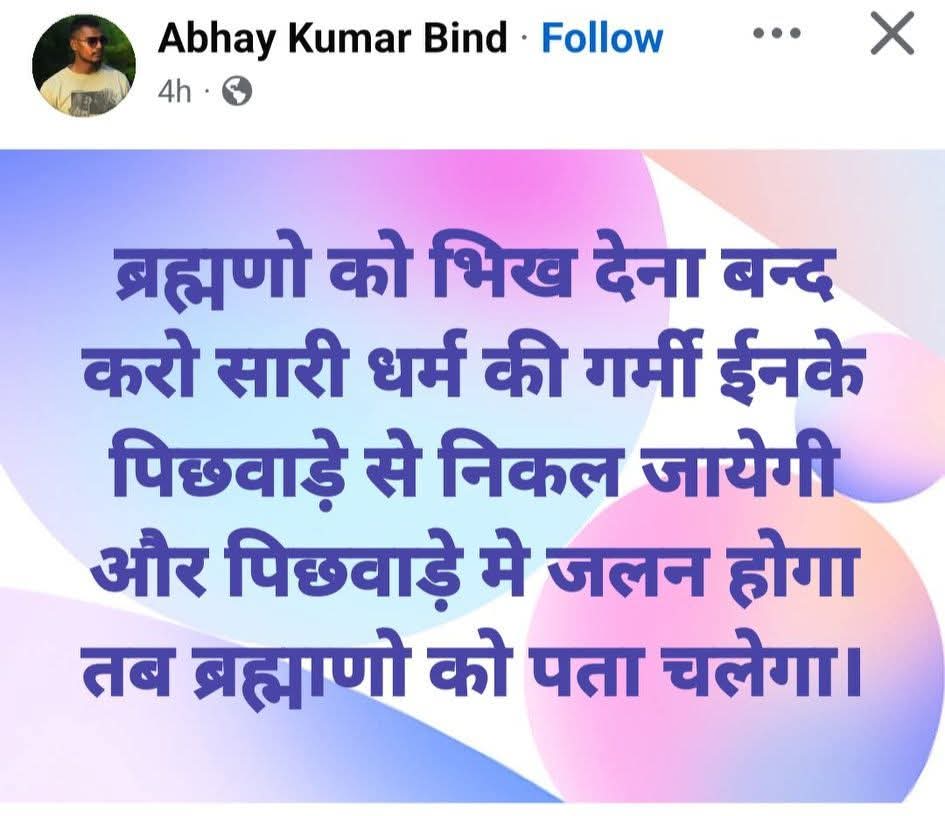 Anuj Shukla tweet media