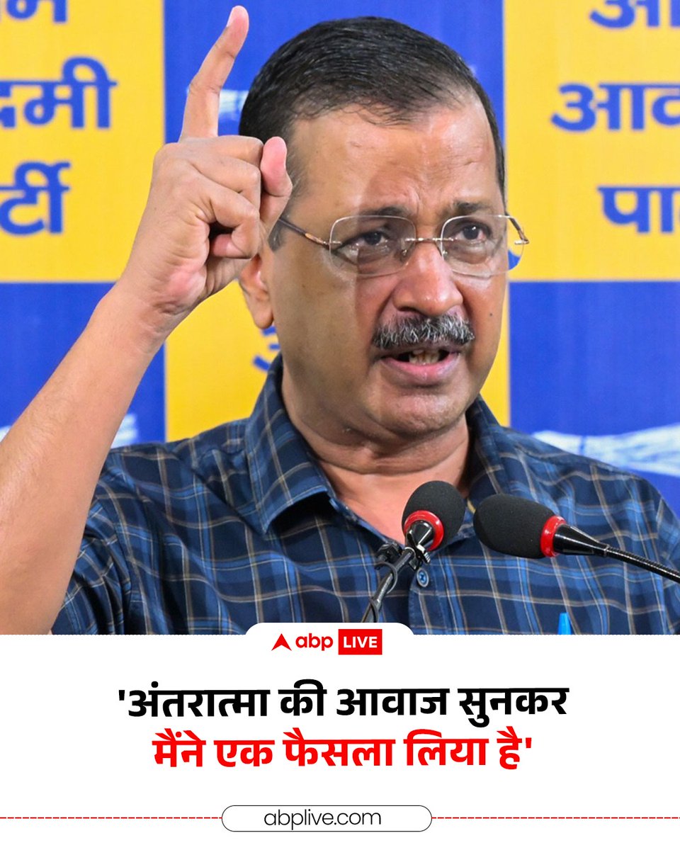 दिल्ली के पूर्व मुख्यमंत्री और आम आदमी पार्टी (AAP) के राष्ट्रीय संयोजक अरविंद केजरीवाल ने जस्टिस स्वर्ण कांता शर्मा को चिट्ठी लिखी है. इस पत्र में अरविंद केजरीवाल ने अफसोस जताते हुए कहा है कि जस्टिस स्वर्ण कांता से न्याय मिलने की उनकी उम्मीद टूट चुकी है. इसलिए अब उन्होंने अपनी
