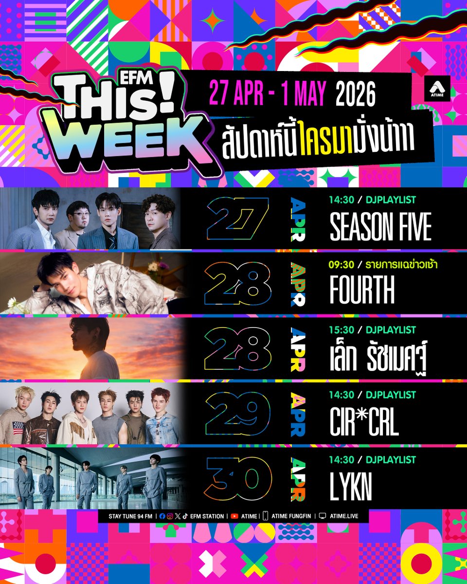 EFM STATION tweet media