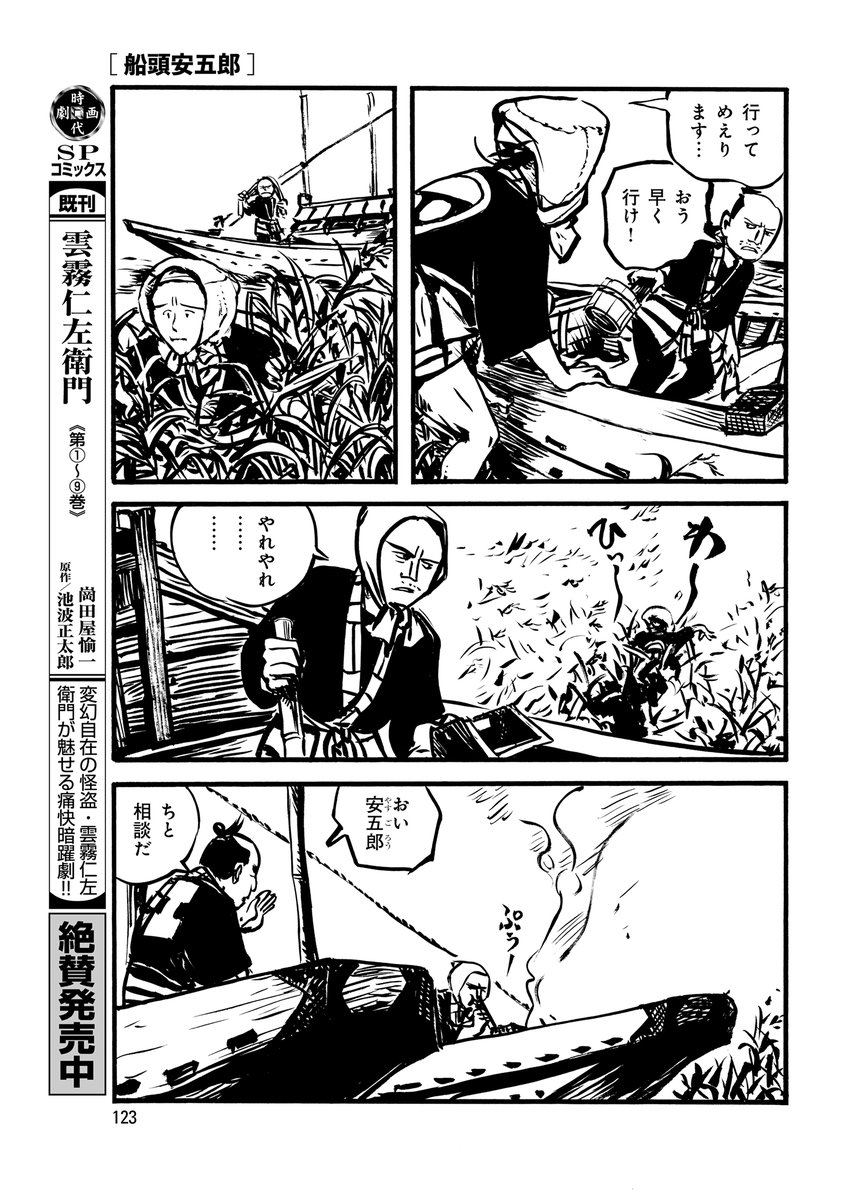 コミック乱 tweet media