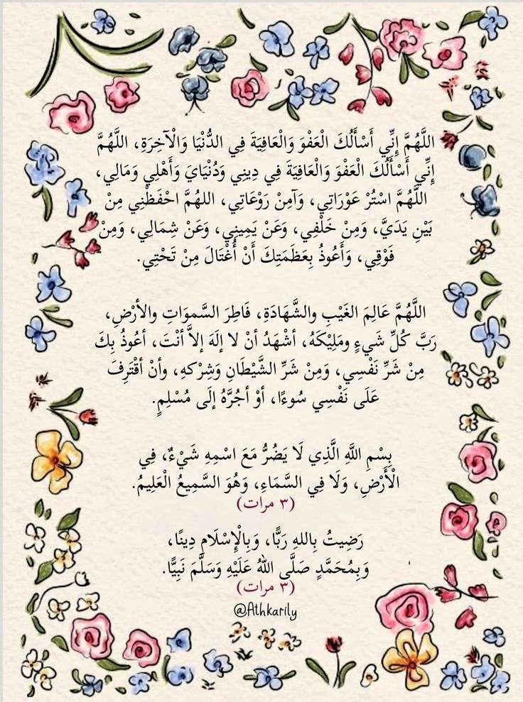 #الحمدلله_دايما_وابدا