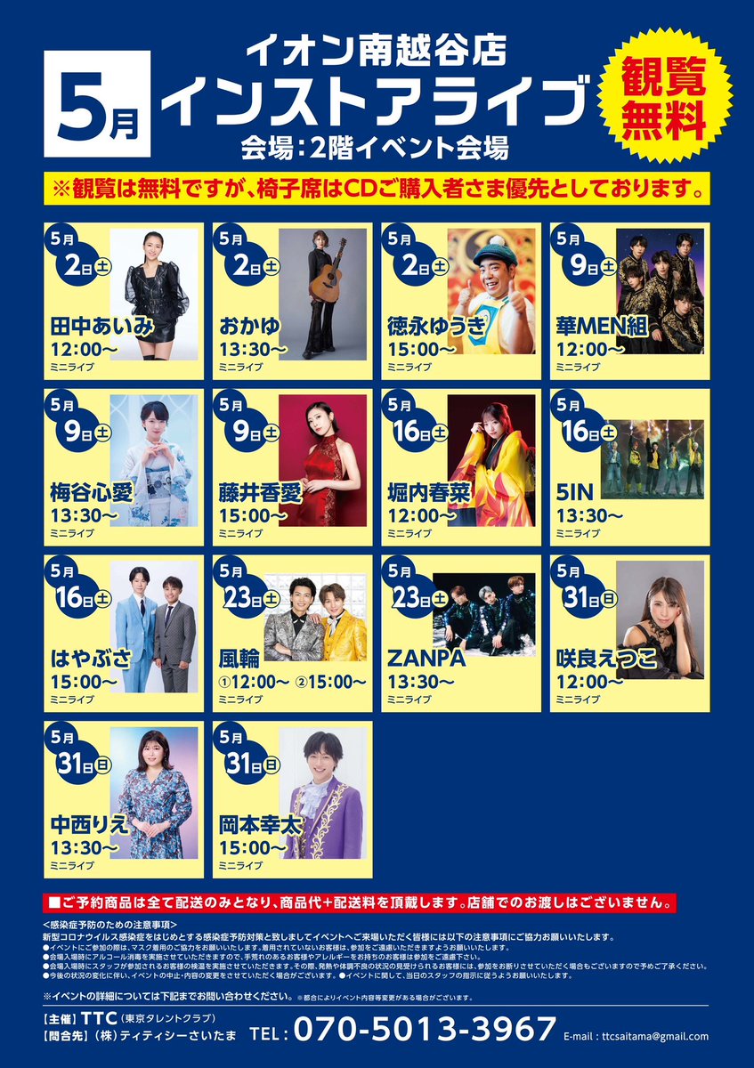 🌸咲良えつこ🌸 tweet media