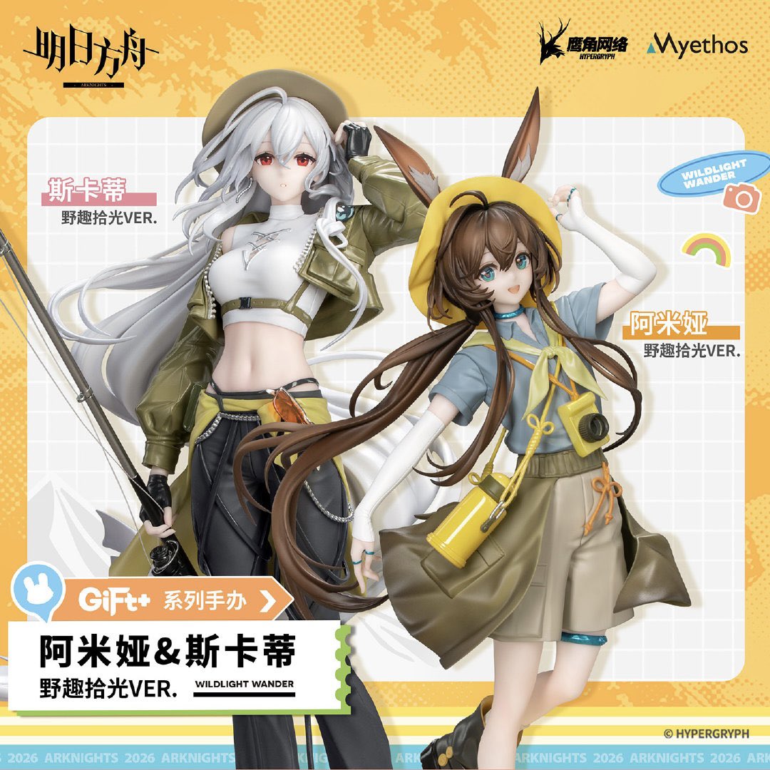 1/8スケールフィギュア(Myethos) Gift+シリーズ アーミヤ / 野趣拾光
