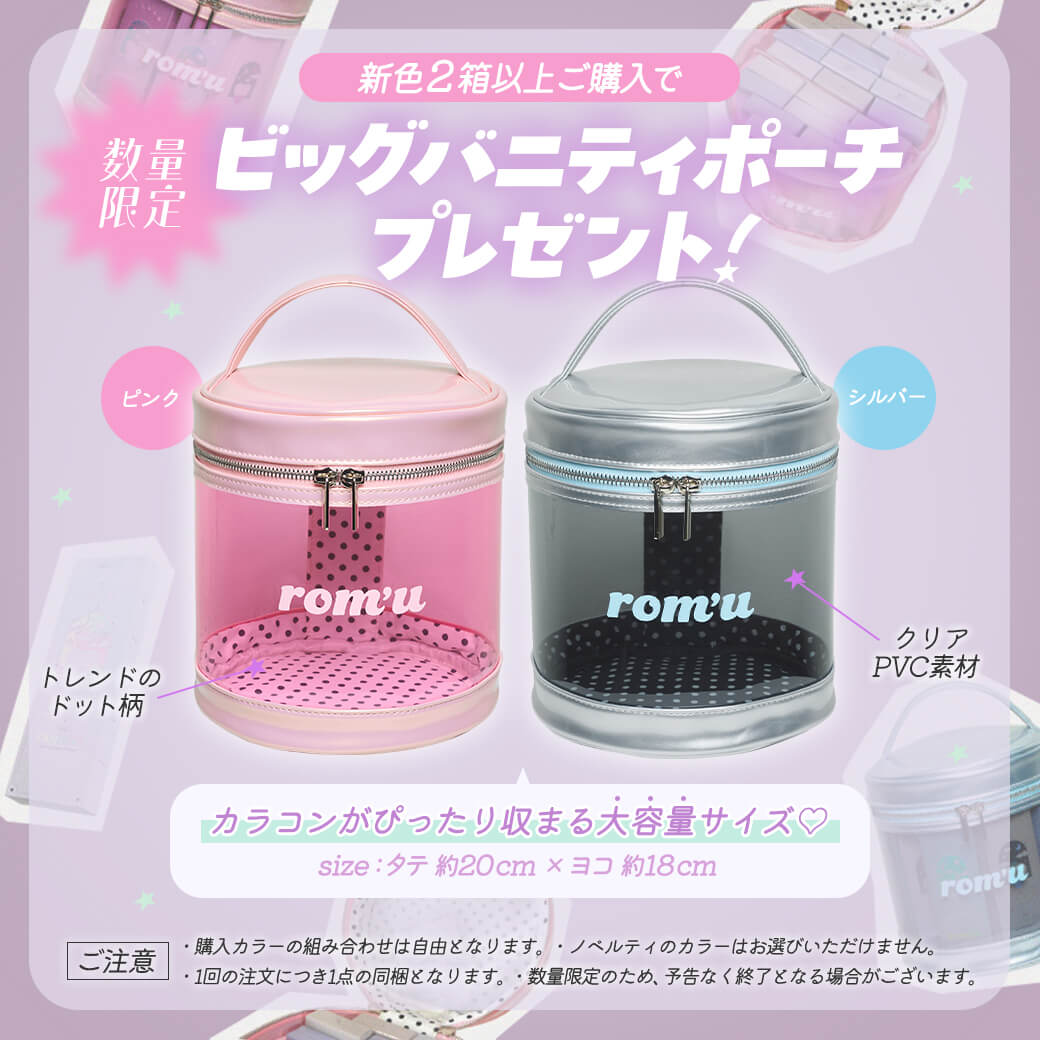 カラコン通販 PONPISH（ポンピッシュ）公式 tweet media