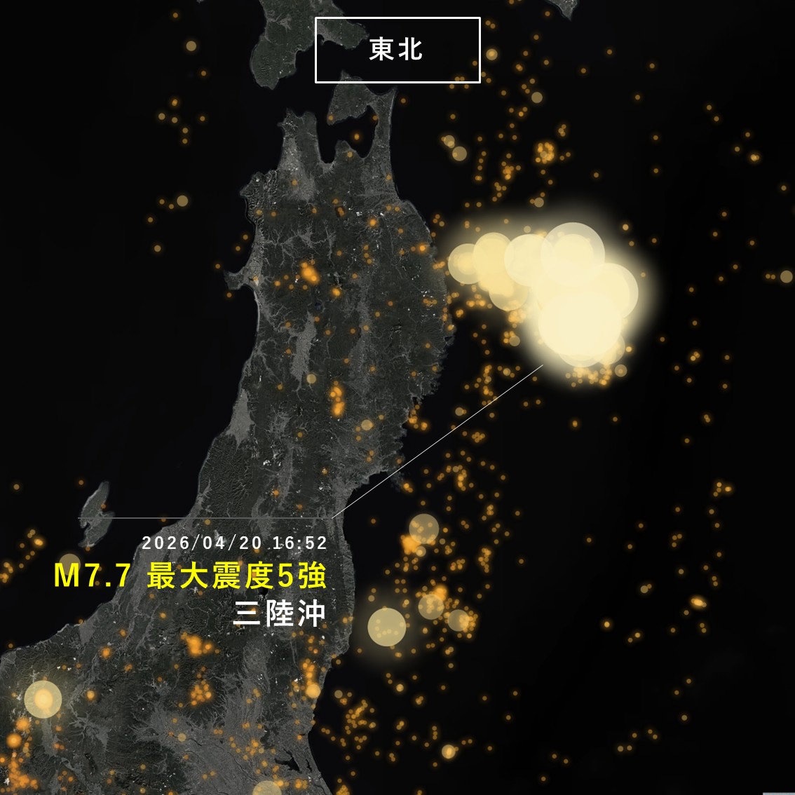 EprcOfficial's tweet photo. 週間地震〈2026年4月20日～26日〉
先週発生した最大地震は4月20日「三陸沖 M7.7・最大震度5強」でした。プレート境界型地震です。
2011年の東日本大震災以降、三陸沖では最大の地震です。また、このエリアでは昨年11月にもM6.9が発生し、地震活動が活発化しています。 https://t.co/LHdw1H7N4g