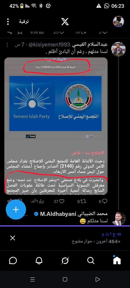 مروان 𓃵2024 tweet media