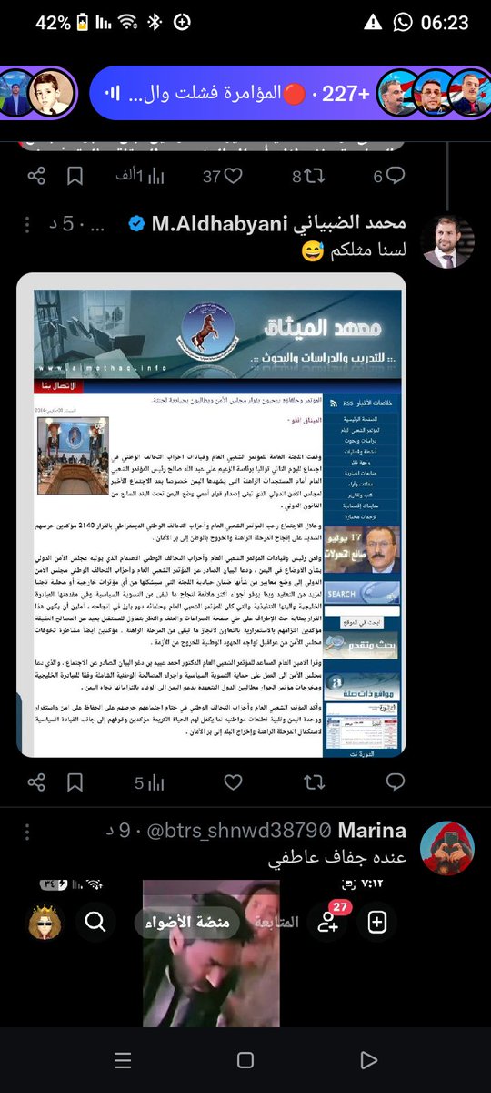 مروان 𓃵2024 tweet media