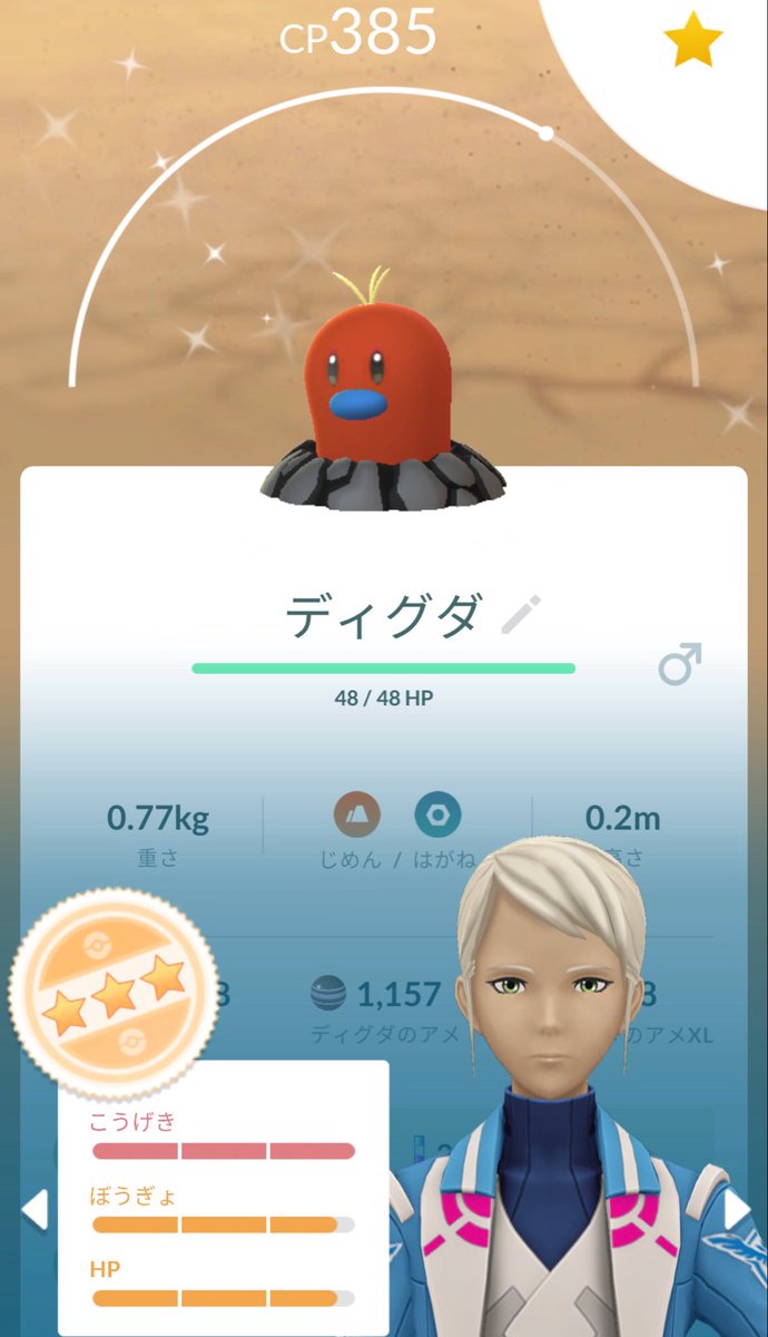 Morello7's tweet image. ディグダ色違い高個体と100同時に生まれた🤣🤣🤣🤣🤣🤣🤣🤣🤣🤣🤣🤣🤣🤣
#ポケモンGO #PokemonGO