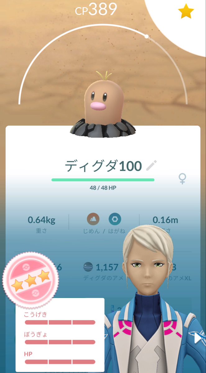 Morello7's tweet image. ディグダ色違い高個体と100同時に生まれた🤣🤣🤣🤣🤣🤣🤣🤣🤣🤣🤣🤣🤣🤣
#ポケモンGO #PokemonGO