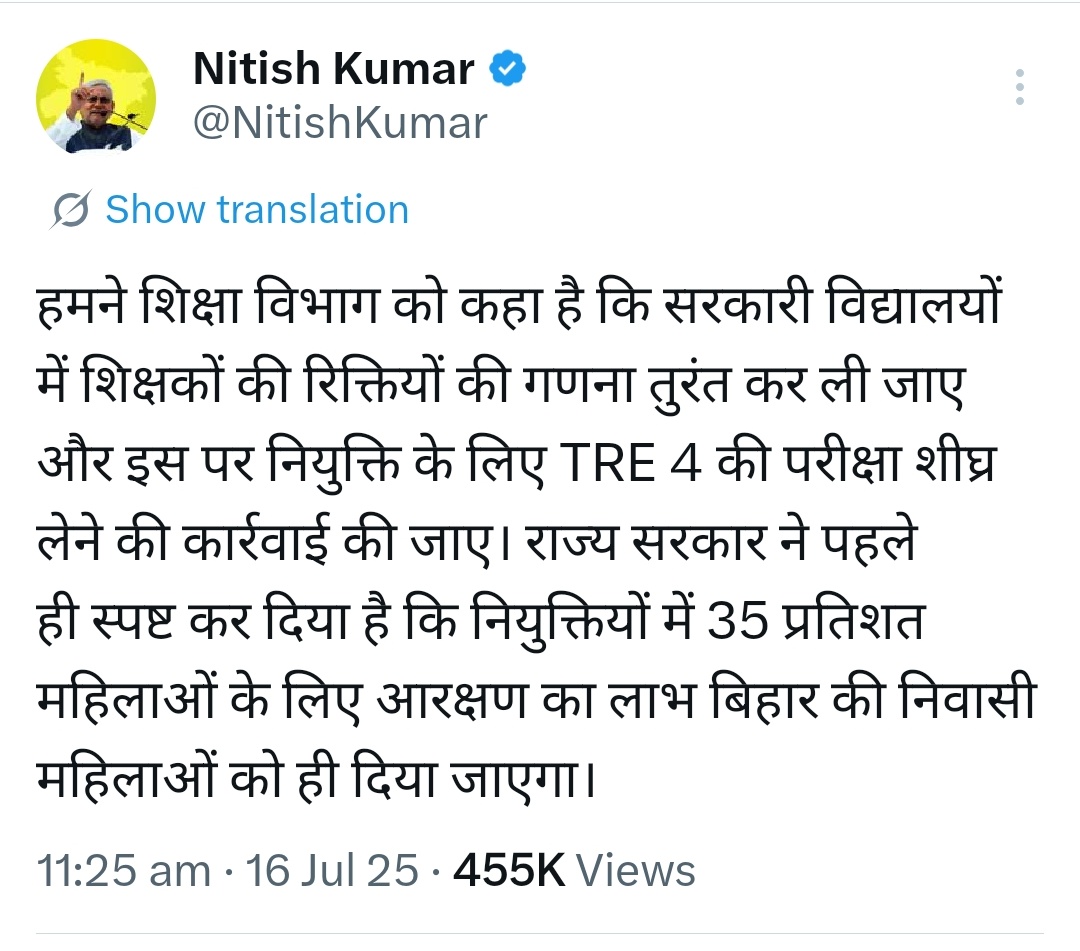 Madhunita_'s tweet photo. चुने हुए मुख्यमंत्री का वादा था TRE-4,अब नए मुख्यमंत्री से आग्रह है कि #TRE4 मामले को प्राथमिकता दें, स्पष्ट दिशा-निर्देश जारी करें और तुरंत विज्ञापन प्रकाशित करवाएँ—ताकि इंतज़ार खत्म हो और प्रक्रिया पारदर्शी तरीके से आगे बढ़े।
#Release_TRE4_Notification
 https://t.co/2fJMIg1oOx https://t.co/4l9LPCHUNV