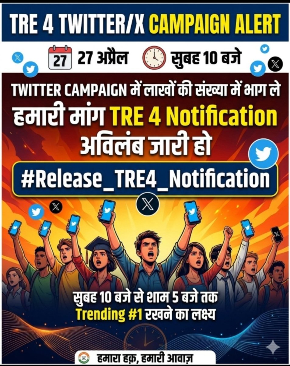 AsmaMahir's tweet photo. #Release_TRE4_Notification

न्याय चाहिए, अधिकार चाहिए...✊🏼✊🏼 https://t.co/CMeWFnrnOs