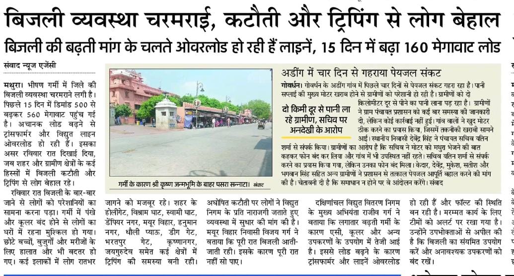 Devendra Pandey tweet media