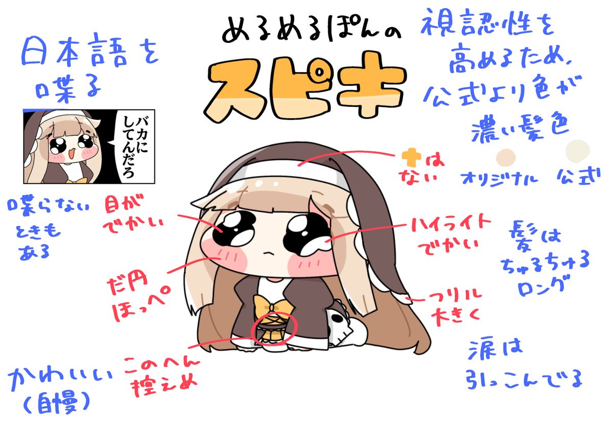 めるめるぽん@ｽﾋﾟｷネップリ配布中 tweet media