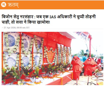 Ritam Varta tweet media