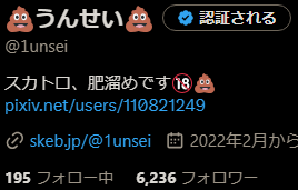 💩うんせい💩 tweet media