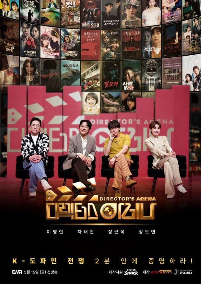 crij0804's tweet photo. #디렉터스아레나
5월15일 금요일 첫방송
#ENA
#예능프로그램

종아요 "꾹" 누르기 ^^
https://t.co/vQ9U0yXag2

https://t.co/rX4SWP3Edr

https://t.co/ik2Ve3t3fv https://t.co/bUPqjRFNTK