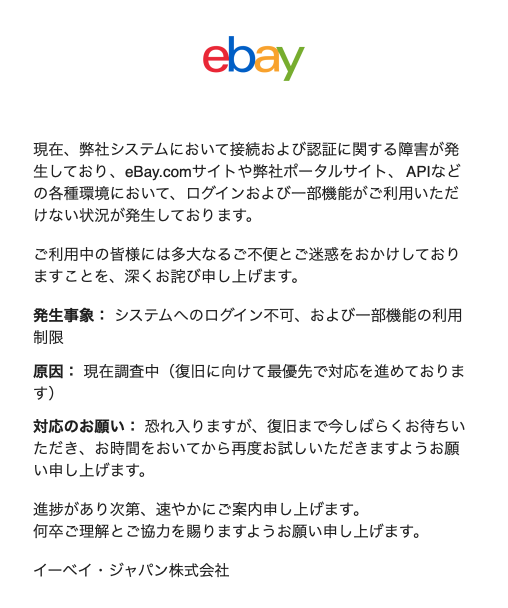 Ligo_33's tweet photo. 朝からびっくりした。
とりあえず復旧待ちますか
#ebay  #ebay輸出 https://t.co/j4E2YR2W27