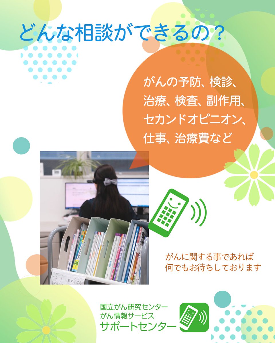 がん情報サービス tweet media