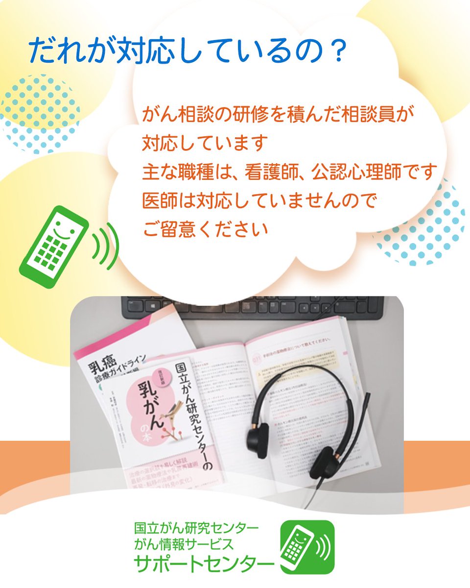 がん情報サービス tweet media