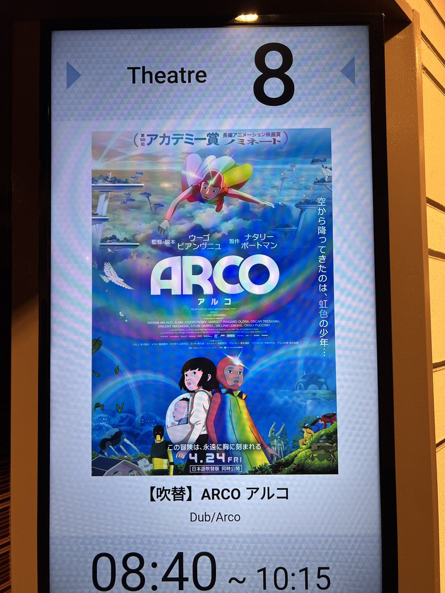 TorirLab's tweet photo. ARCO観てきました。2070年のディストピアを生きる少女と遠い未来から来た少年が出会うお話。映像も構成も吹き替えも素晴らしかった。
でも災害国の日本から観ると個人主義的社会だなーとも。メイちゃんを探すおばあちゃんがいない。
考えるのに最適な映画です。 https://t.co/jACPrTwP5p