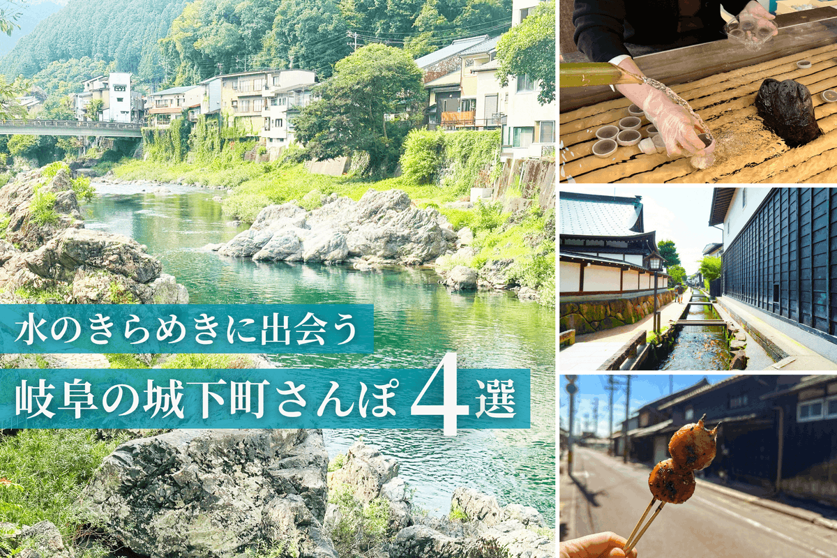 岐阜の旅ガイド（岐阜県観光連盟） tweet media