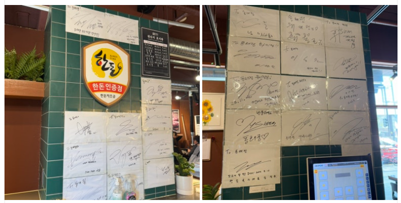 여기 맞는거같아여 블로그 후기에 애들 싸인 있음ㅎㅎㅎ