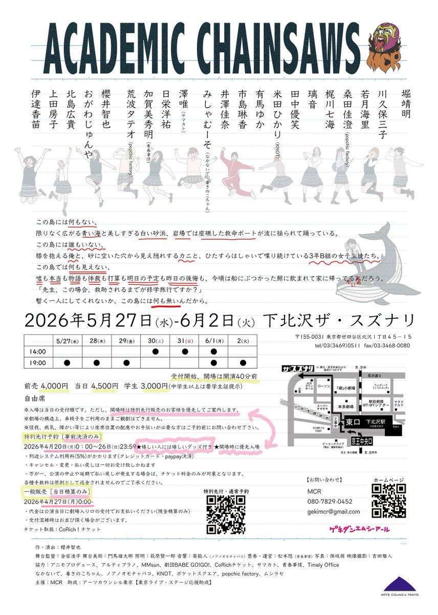 櫻井智也 tweet media