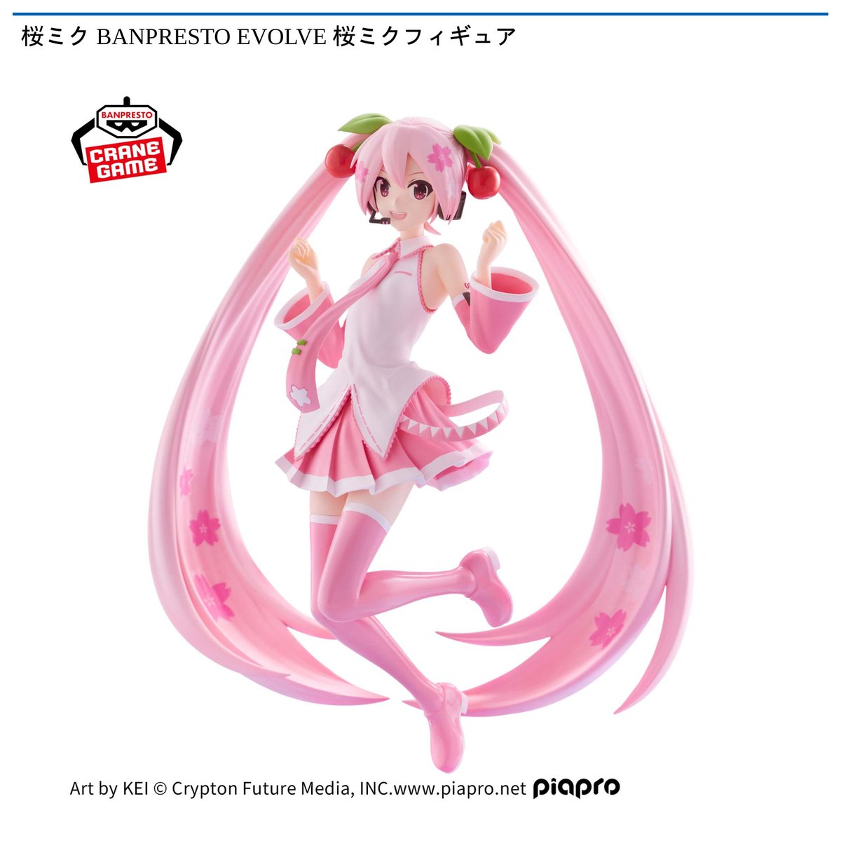 初音ミク　フィギュア　4点セット　クロミ　桜ミク　ガンダム 初音ミク フィギュア まとめ売り 雪ミク クロミ ガンダム 桜ミク