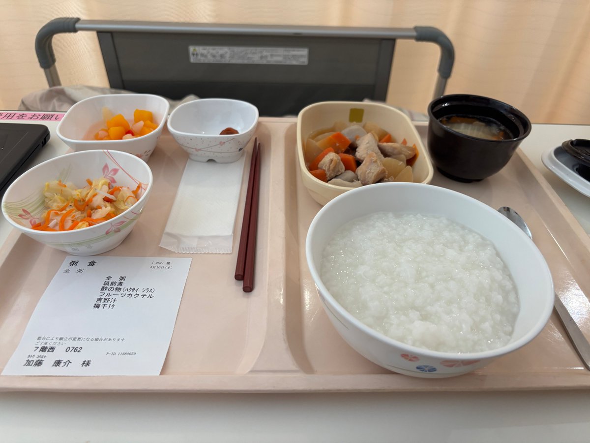 johnkkato's tweet photo. お腹の病気になったら流動食ばかりだと思い込んでいたけれど、意外と固形物も食べられることに驚いた��今日の献立は彩りのいい筑前煮。お粥と一緒に、形のあるものをゆっくり噛んで味わえるのが今の自分にはとても新鮮で、ありがたい。 #病院食 https://t.co/uHSVRPxBpg