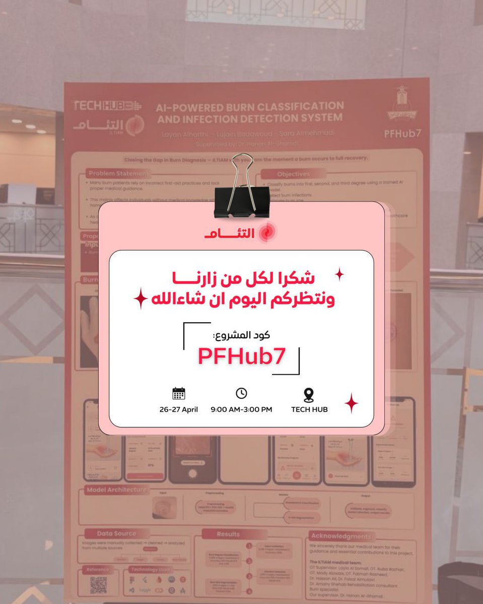 التئام tweet media