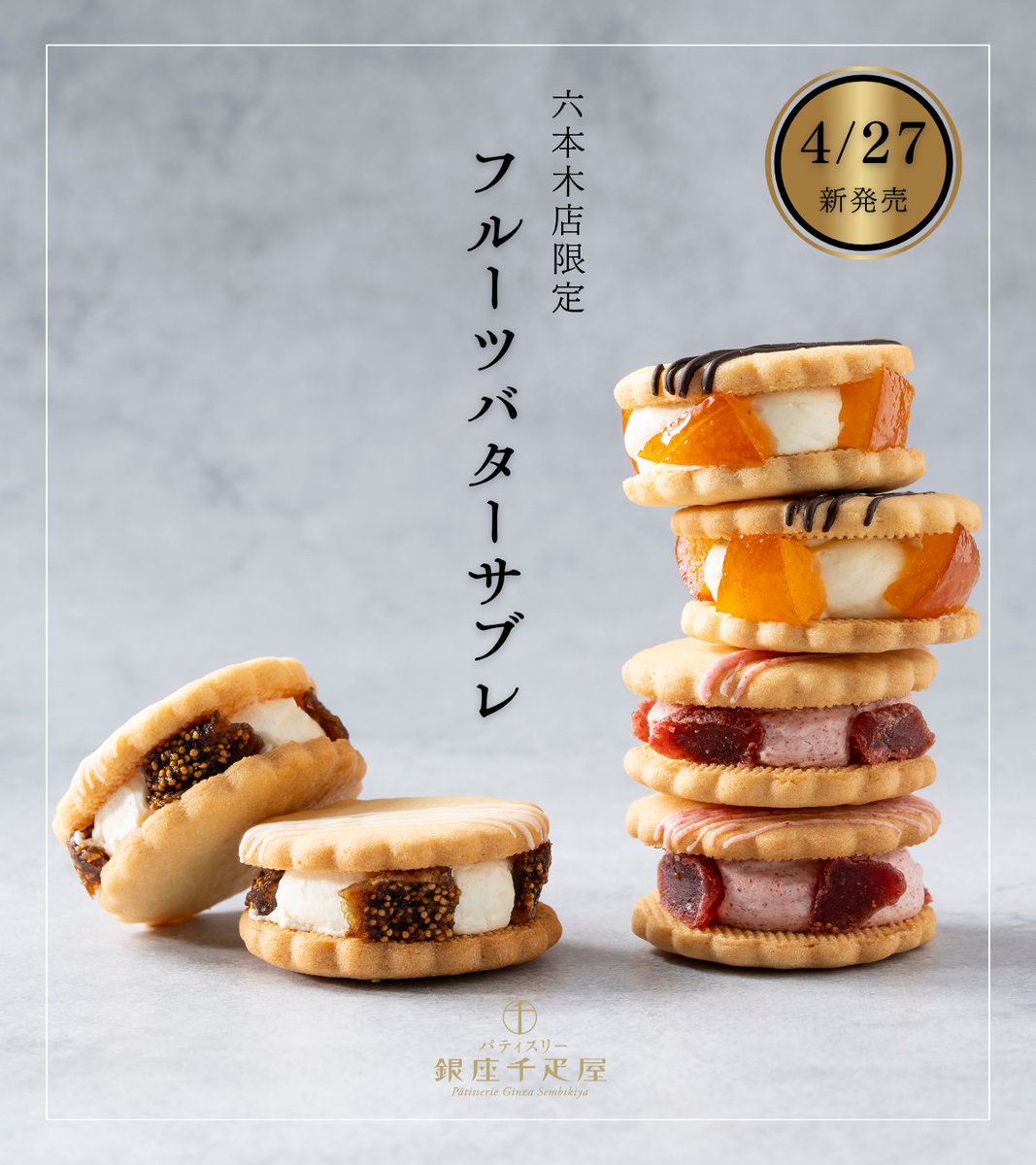 公式】銀座千疋屋 (@ginzasembikiya) / Posts / X