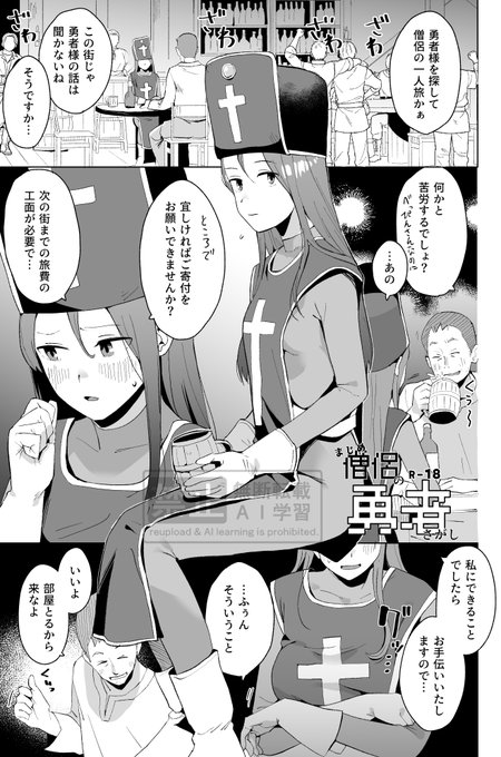 29日COMIC1の『O15b』空中線にてドラクエⅢの僧侶のコピ本を頒布します。(8p/200円/成人向け漫画) あとはゆるキャン綾乃本とダンジョン飯マルシル本を若干数持ち込みます。よろしくお願いします。