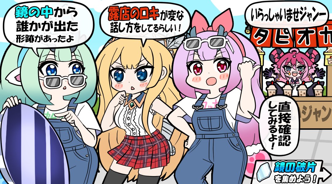 公式】ちょいと召喚✩モンスターバスケット！(モンバス