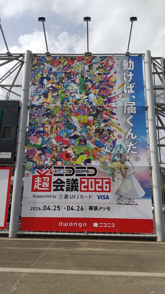 配信視聴用 tweet media