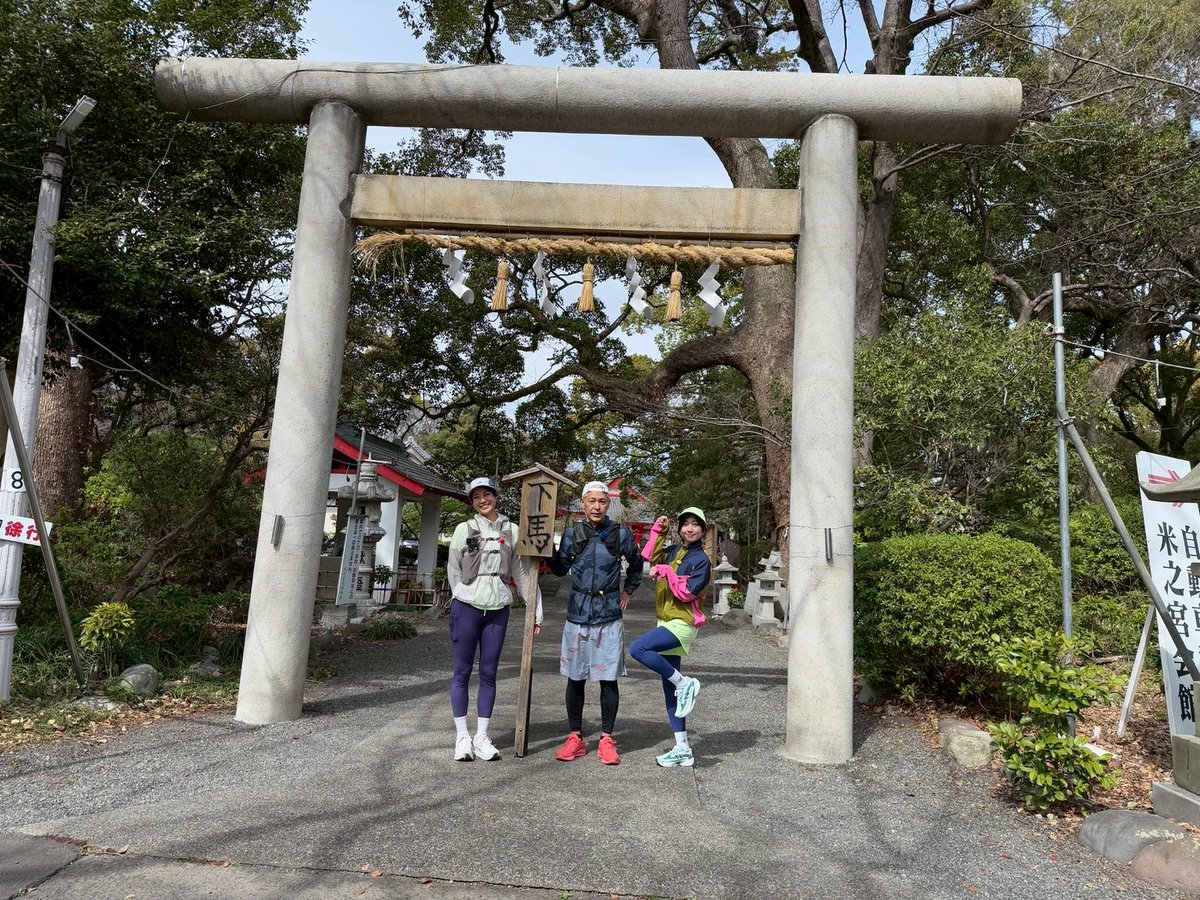 ／
現在放送中の #富士市 編🗻
＼

#米之宮浅間神社 へ
境内の天満宮には菅原道真公が祀られていることから
合格祈願の参拝者が多く訪れるそうです✨

#しずゆる #田村亮 #中村優 #須田亜香里