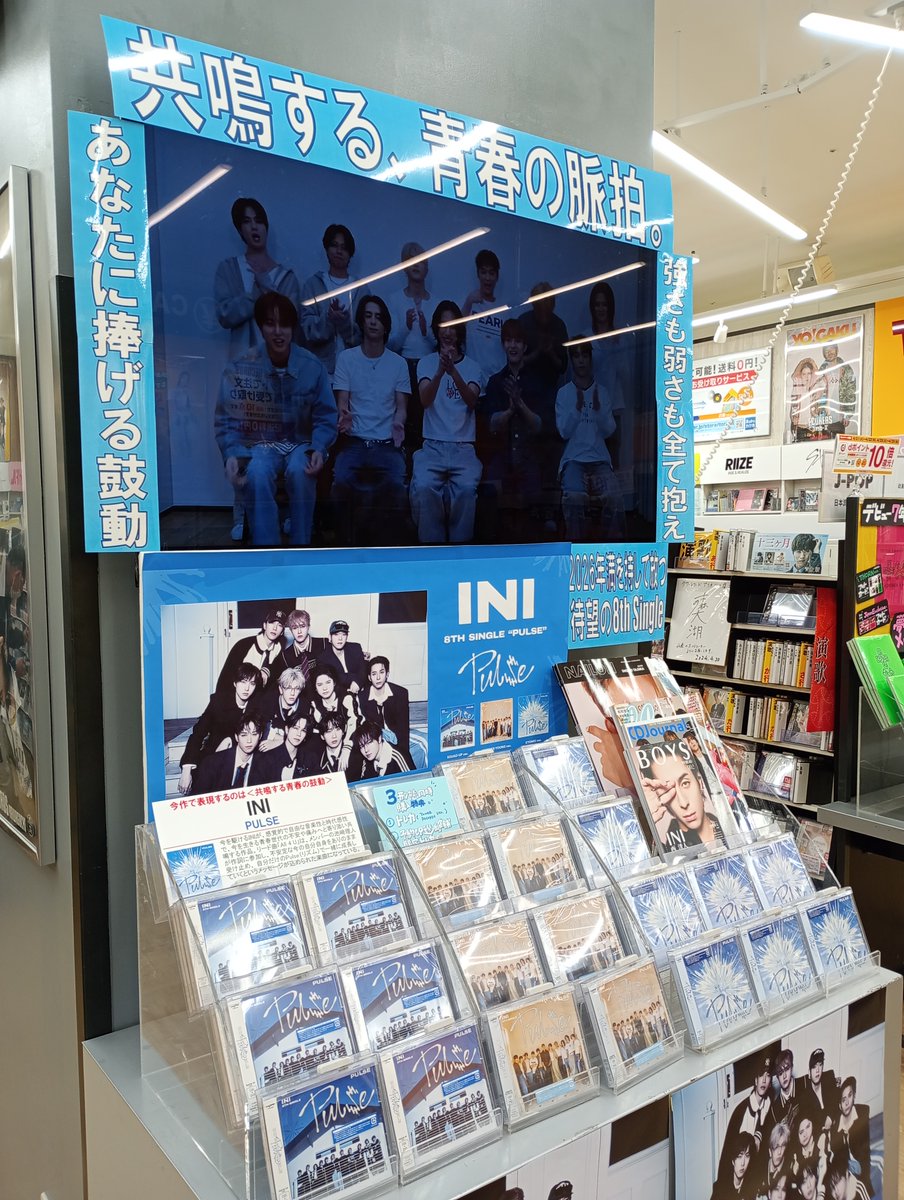 TOWERKAWAGUCHI's tweet image. 【#INI】

8th Single『PULSE』好評発売中🤍💙
📢全形態在庫ございます🌟
📢トレカご用意ございます🌟
(お取り置き不可🙏)

🎁3形態同時購入特典🎁
🩵トレカ（TOWER RECORDS ver.)
🤍選出店舗限定トレカ

#MINI の皆さまお待ちしております✨

#INI_PULSE