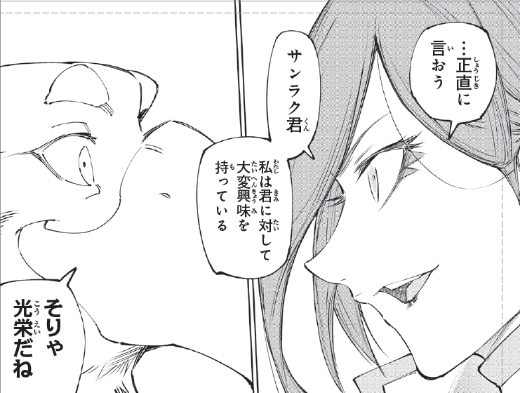 今週は水曜日が祝日のため、
『#シャンフロ 』マンガ最新話は明日火曜日に更新📚
始まる旅狼vs.黒狼の大本命！！

TVアニメ3rd Season 
2027年1月放送開始📺✨
単行本最新㉖巻 好評発売中📚