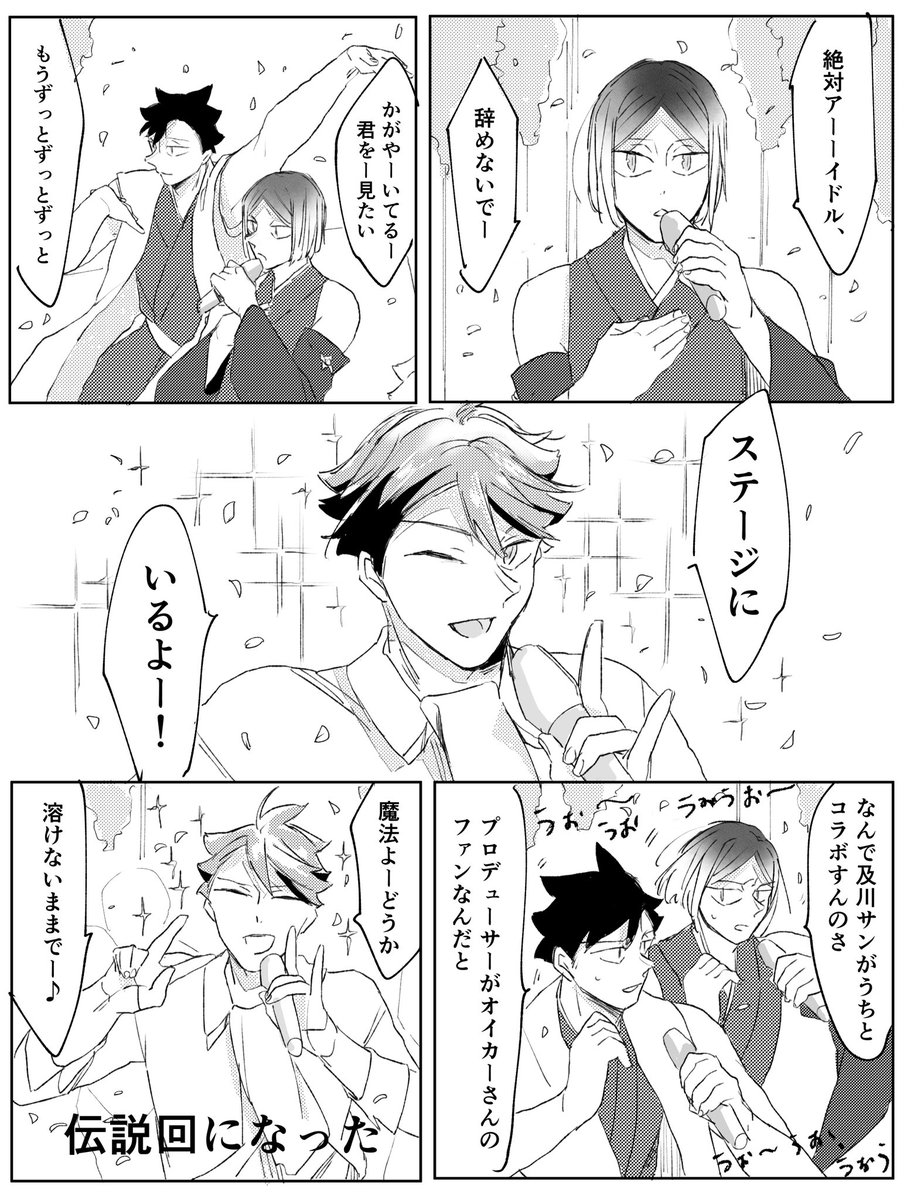 いさお tweet media